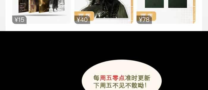 东邻西厢韩漫全集-第一百零二话 逢生无删减无遮挡章节图片 
