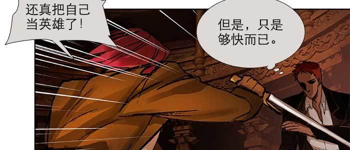 东邻西厢韩漫全集-第一百零二话 逢生无删减无遮挡章节图片 