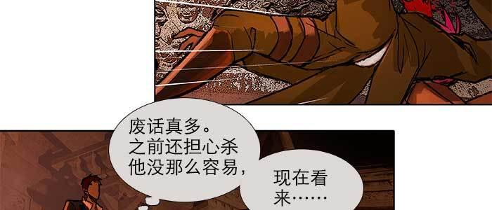 东邻西厢韩漫全集-第一百零二话 逢生无删减无遮挡章节图片 