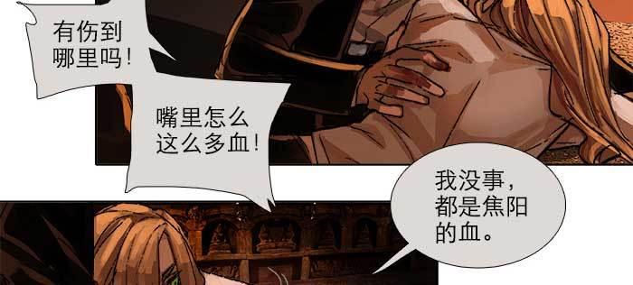 东邻西厢韩漫全集-第一百零二话 逢生无删减无遮挡章节图片 