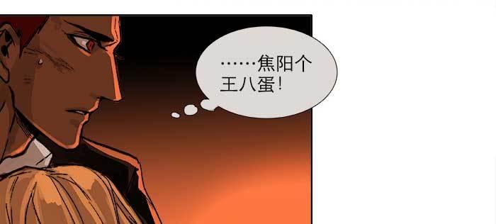 东邻西厢韩漫全集-第一百零二话 逢生无删减无遮挡章节图片 