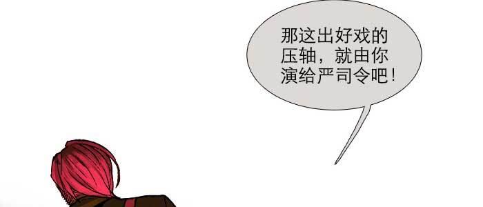 东邻西厢韩漫全集-第一百零二话 逢生无删减无遮挡章节图片 