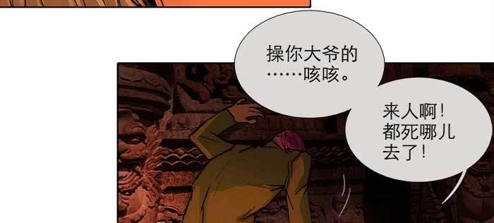 东邻西厢韩漫全集-第一百零二话 逢生无删减无遮挡章节图片 