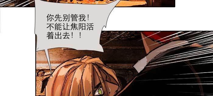 东邻西厢韩漫全集-第一百零二话 逢生无删减无遮挡章节图片 