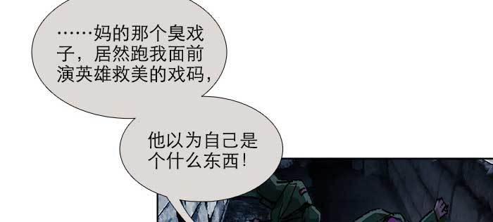 东邻西厢韩漫全集-第一百零二话 逢生无删减无遮挡章节图片 