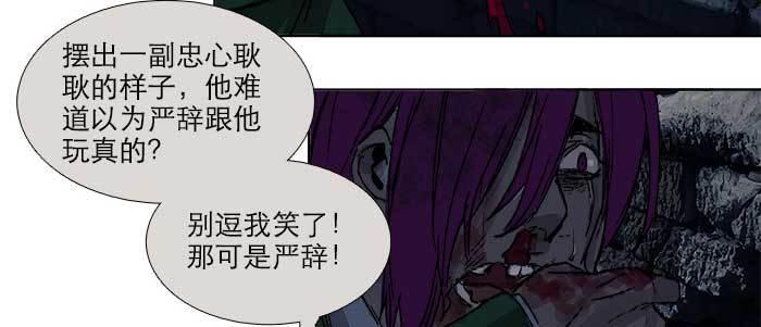 东邻西厢韩漫全集-第一百零二话 逢生无删减无遮挡章节图片 