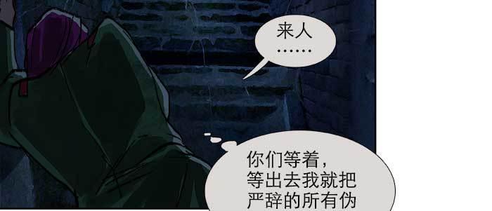 东邻西厢韩漫全集-第一百零二话 逢生无删减无遮挡章节图片 