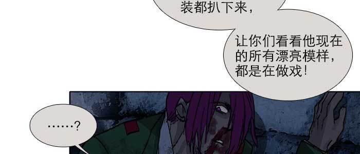 东邻西厢韩漫全集-第一百零二话 逢生无删减无遮挡章节图片 