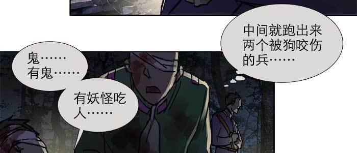 东邻西厢韩漫全集-第一百零二话 逢生无删减无遮挡章节图片 