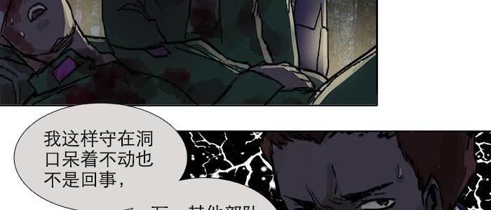 东邻西厢韩漫全集-第一百零二话 逢生无删减无遮挡章节图片 