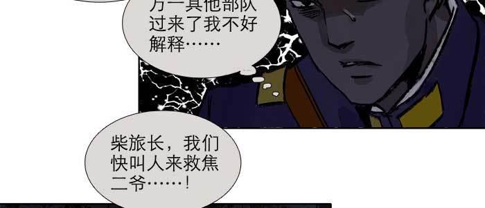 东邻西厢韩漫全集-第一百零二话 逢生无删减无遮挡章节图片 