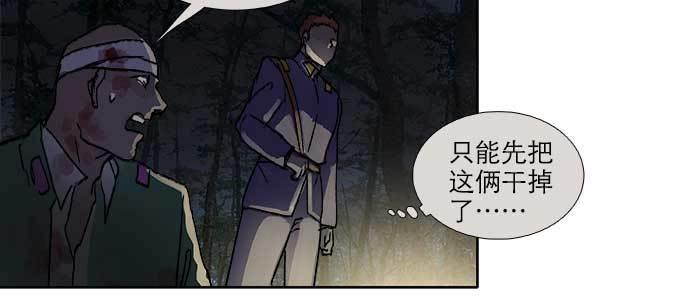 东邻西厢韩漫全集-第一百零二话 逢生无删减无遮挡章节图片 
