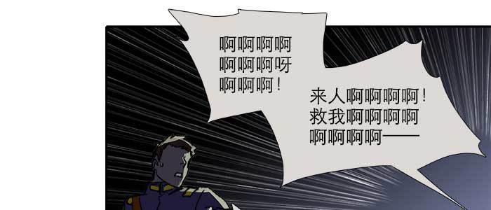 东邻西厢韩漫全集-第一百零二话 逢生无删减无遮挡章节图片 