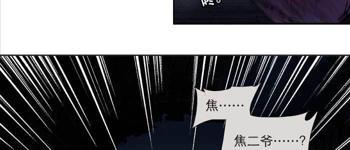 东邻西厢韩漫全集-第一百零二话 逢生无删减无遮挡章节图片 