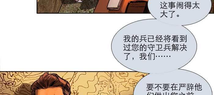 东邻西厢韩漫全集-第一百零三/一百零四话 梦魇无删减无遮挡章节图片 