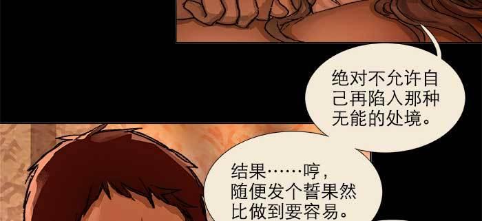 东邻西厢韩漫全集-第一百零三/一百零四话 梦魇无删减无遮挡章节图片 