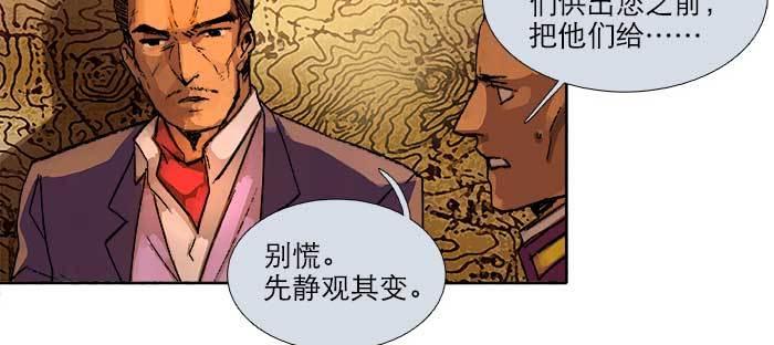 东邻西厢韩漫全集-第一百零三/一百零四话 梦魇无删减无遮挡章节图片 