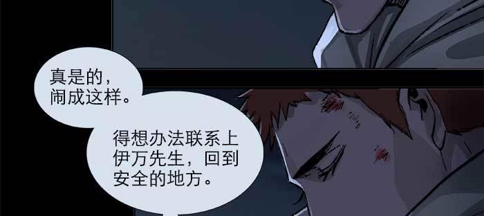 东邻西厢韩漫全集-第一百零三/一百零四话 梦魇无删减无遮挡章节图片 