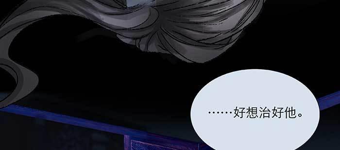 东邻西厢韩漫全集-第一百零三/一百零四话 梦魇无删减无遮挡章节图片 