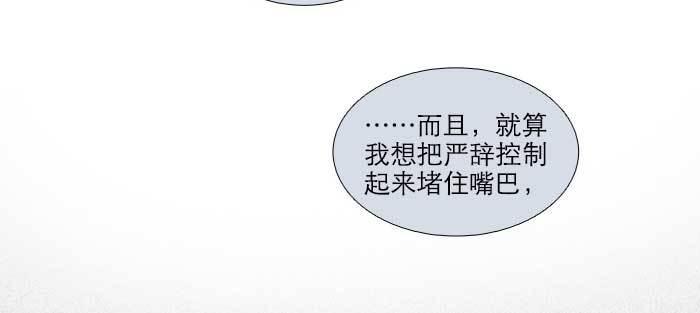 东邻西厢韩漫全集-第一百零三/一百零四话 梦魇无删减无遮挡章节图片 