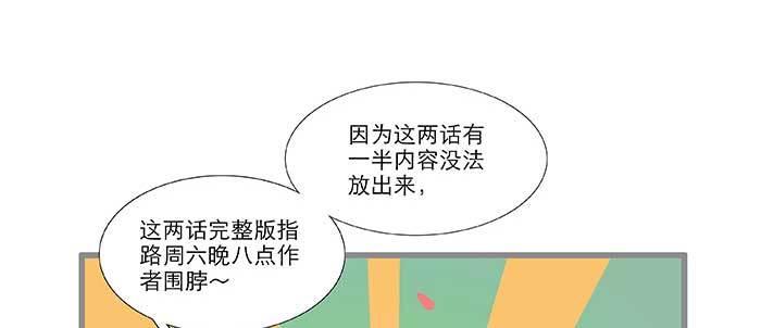 东邻西厢韩漫全集-第一百零三/一百零四话 梦魇无删减无遮挡章节图片 