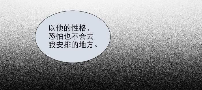 东邻西厢韩漫全集-第一百零三/一百零四话 梦魇无删减无遮挡章节图片 