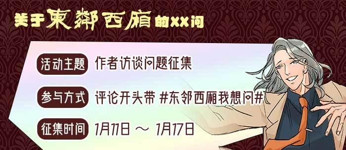 东邻西厢韩漫全集-第一百零三/一百零四话 梦魇无删减无遮挡章节图片 