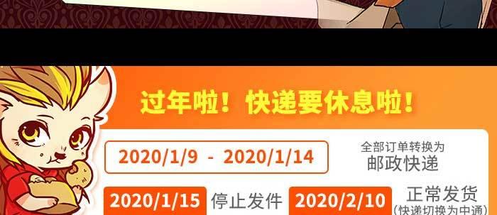 东邻西厢韩漫全集-第一百零三/一百零四话 梦魇无删减无遮挡章节图片 