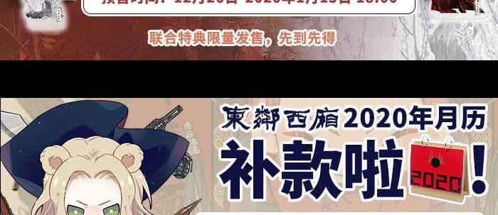 东邻西厢韩漫全集-第一百零三/一百零四话 梦魇无删减无遮挡章节图片 