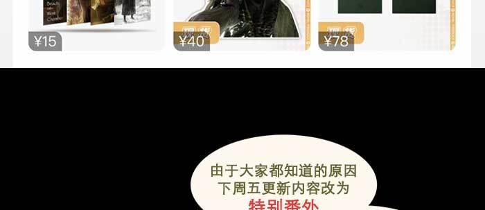 东邻西厢韩漫全集-第一百零三/一百零四话 梦魇无删减无遮挡章节图片 