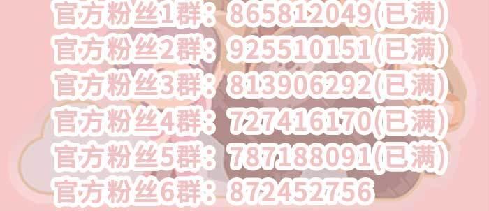 东邻西厢韩漫全集-第一百零三/一百零四话 梦魇无删减无遮挡章节图片 
