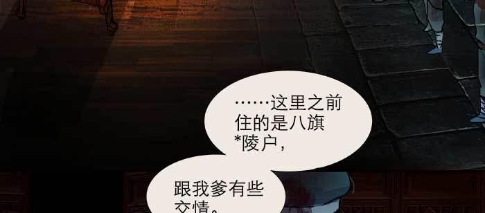 东邻西厢韩漫全集-第一百零三/一百零四话 梦魇无删减无遮挡章节图片 