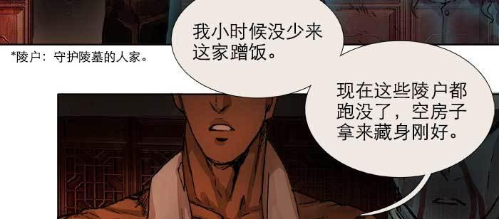 东邻西厢韩漫全集-第一百零三/一百零四话 梦魇无删减无遮挡章节图片 