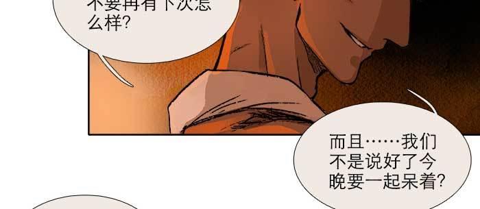 东邻西厢韩漫全集-第一百零三/一百零四话 梦魇无删减无遮挡章节图片 