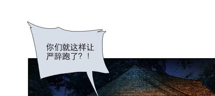东邻西厢韩漫全集-第一百零三/一百零四话 梦魇无删减无遮挡章节图片 