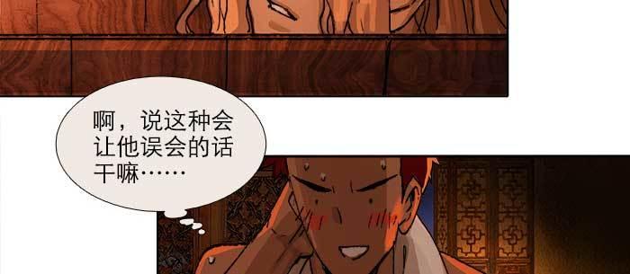 东邻西厢韩漫全集-第一百零三/一百零四话 梦魇无删减无遮挡章节图片 