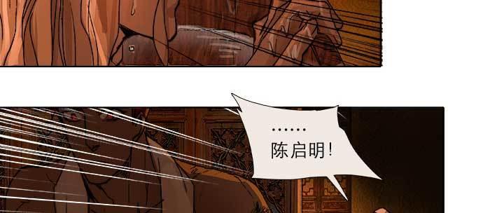 东邻西厢韩漫全集-第一百零三/一百零四话 梦魇无删减无遮挡章节图片 