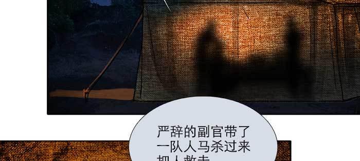 东邻西厢韩漫全集-第一百零三/一百零四话 梦魇无删减无遮挡章节图片 