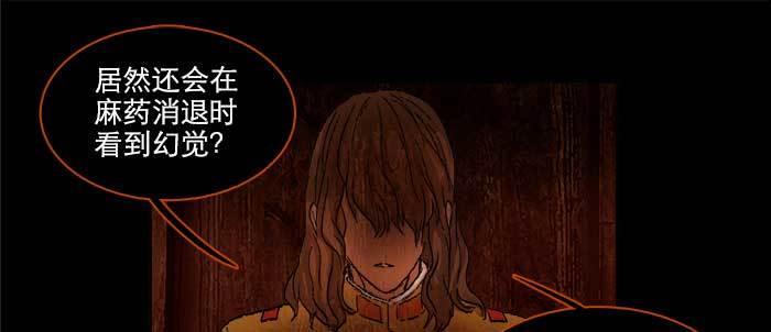 东邻西厢韩漫全集-第一百零三/一百零四话 梦魇无删减无遮挡章节图片 