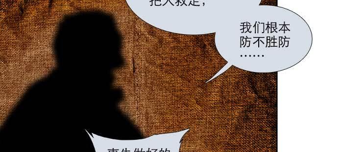东邻西厢韩漫全集-第一百零三/一百零四话 梦魇无删减无遮挡章节图片 