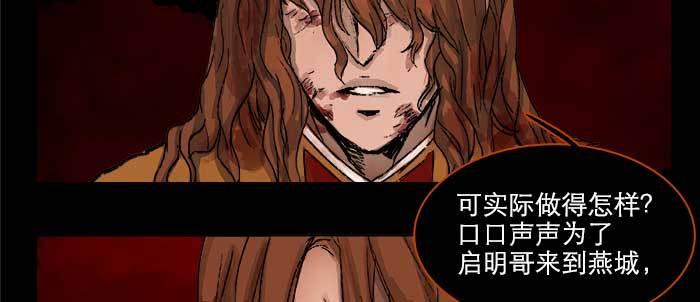东邻西厢韩漫全集-第一百零三/一百零四话 梦魇无删减无遮挡章节图片 