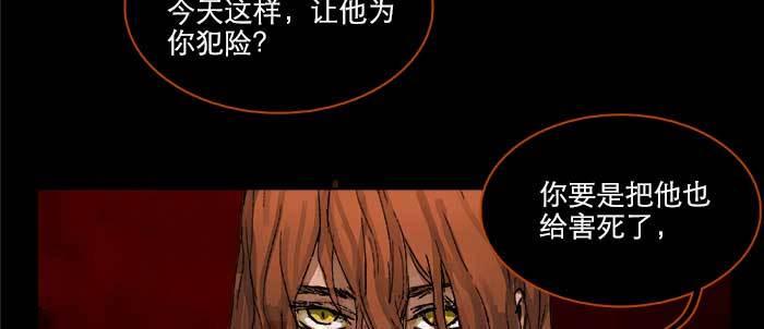 东邻西厢韩漫全集-第一百零三/一百零四话 梦魇无删减无遮挡章节图片 
