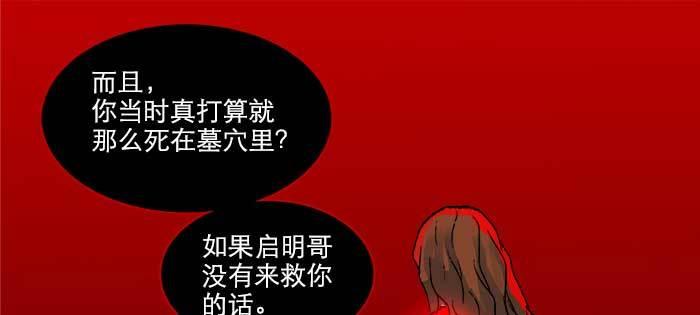 东邻西厢韩漫全集-第一百零三/一百零四话 梦魇无删减无遮挡章节图片 
