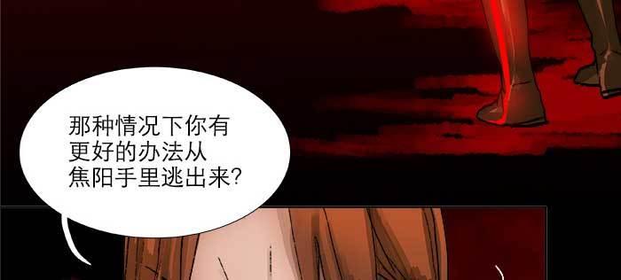 东邻西厢韩漫全集-第一百零三/一百零四话 梦魇无删减无遮挡章节图片 
