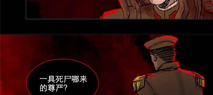 东邻西厢韩漫全集-第一百零三/一百零四话 梦魇无删减无遮挡章节图片 