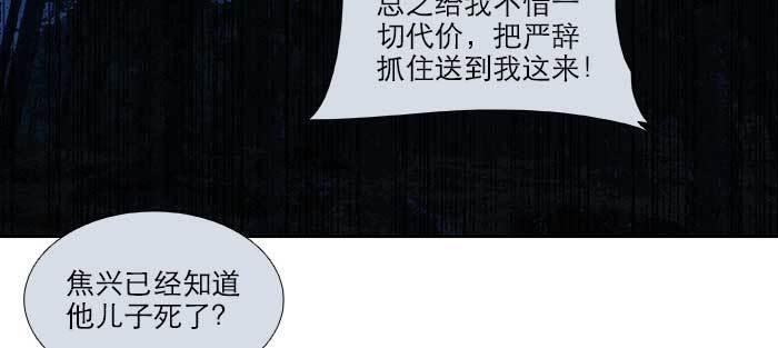 东邻西厢韩漫全集-第一百零三/一百零四话 梦魇无删减无遮挡章节图片 