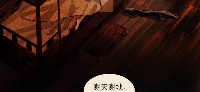 东邻西厢韩漫全集-第一百零三/一百零四话 梦魇无删减无遮挡章节图片 