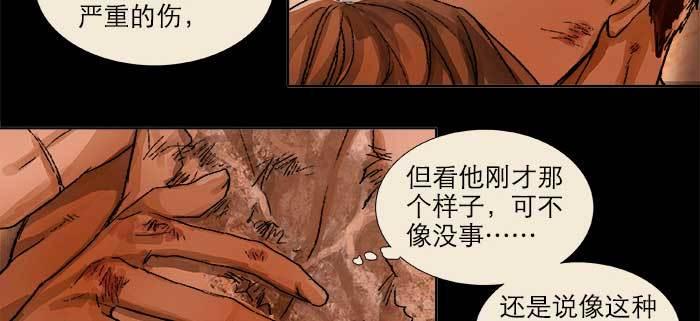 东邻西厢韩漫全集-第一百零三/一百零四话 梦魇无删减无遮挡章节图片 