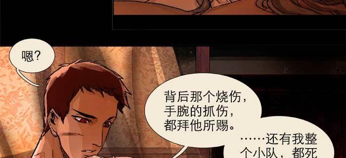 东邻西厢韩漫全集-第一百零三/一百零四话 梦魇无删减无遮挡章节图片 