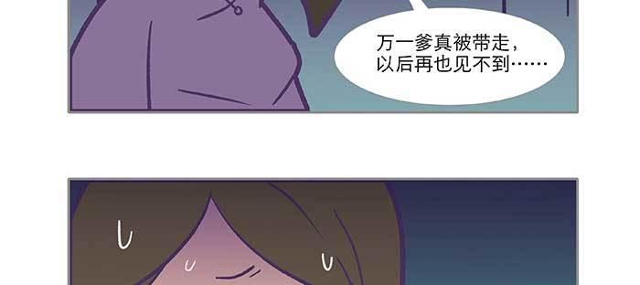 东邻西厢韩漫全集-特别番外：师姐好难无删减无遮挡章节图片 